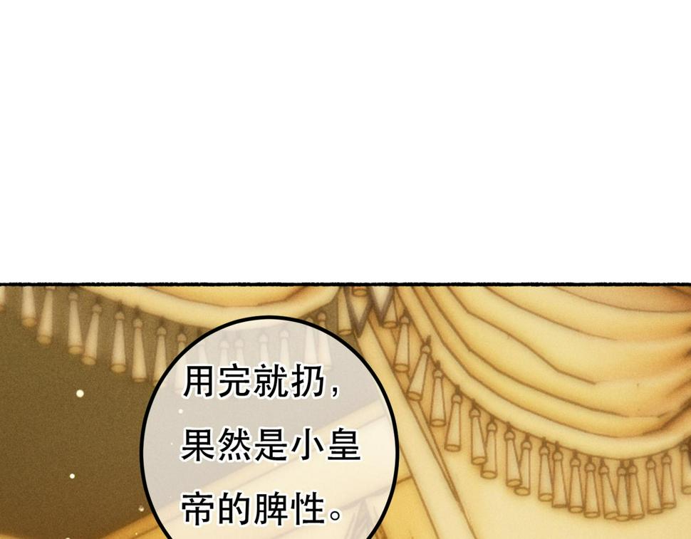 第85话 照顾小皇帝33