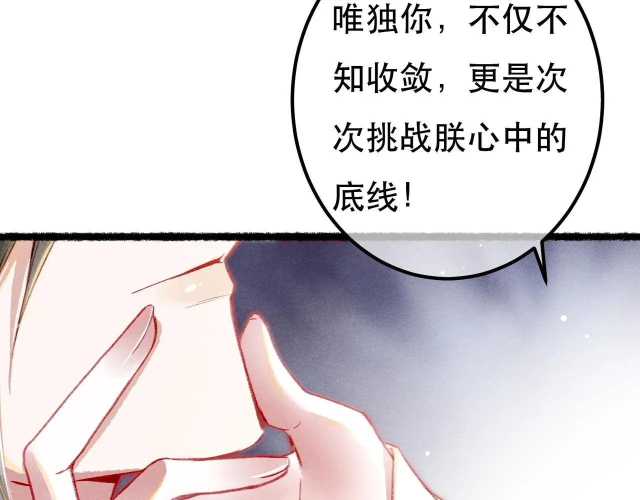 第78话 旁人给不起的东西9