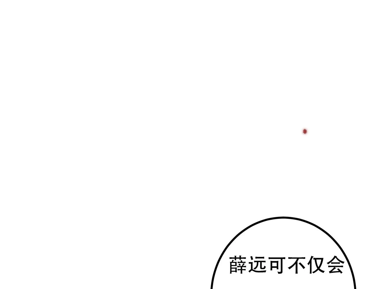 第81话 震惊！屋里竟然有……84