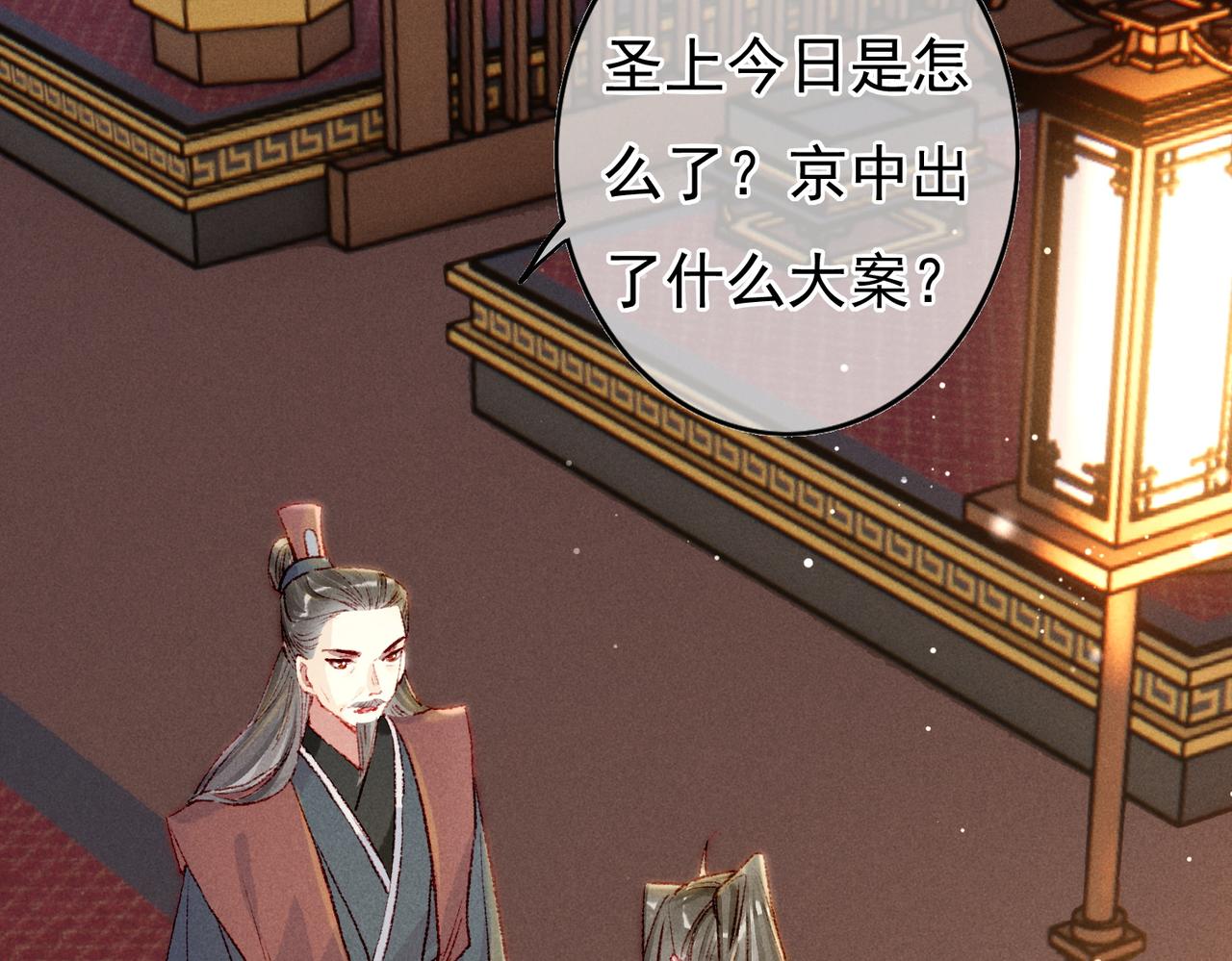 第57话奇妙的心思61