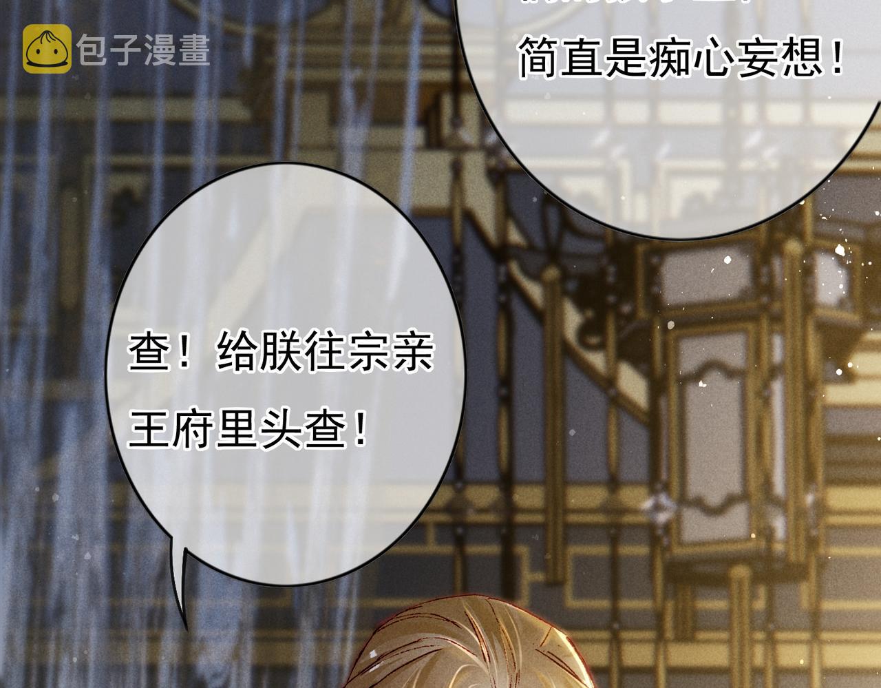 第21话 帝皇心术34