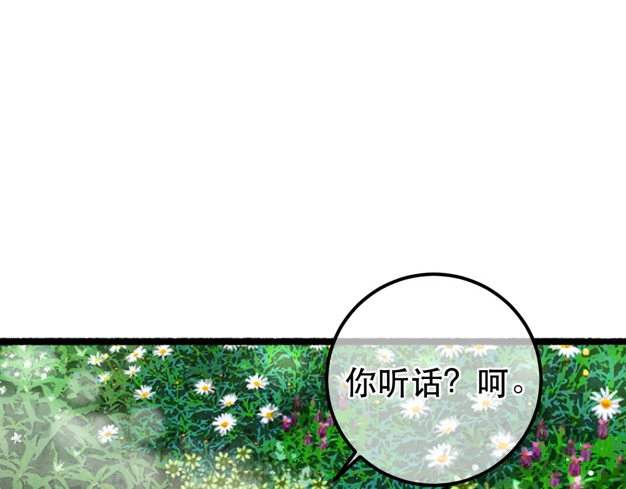 第92话 绷不住了！73