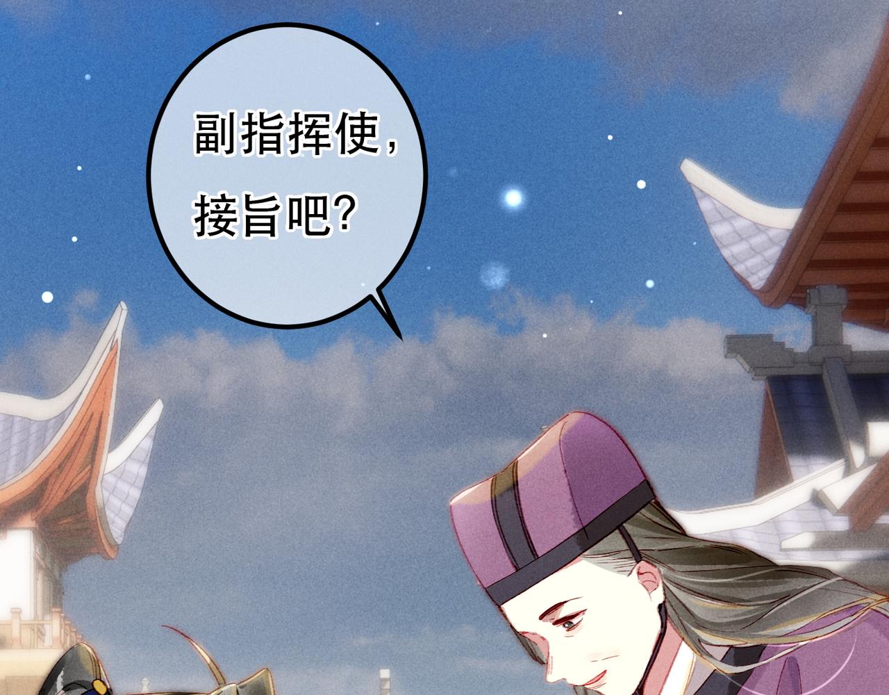 第75话 对陛下一片忠诚37