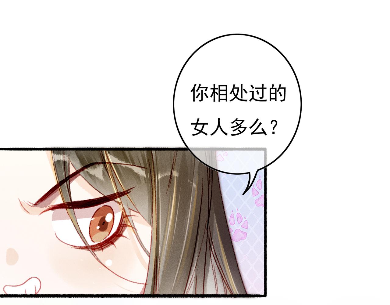 第26话 想要更加靠近68