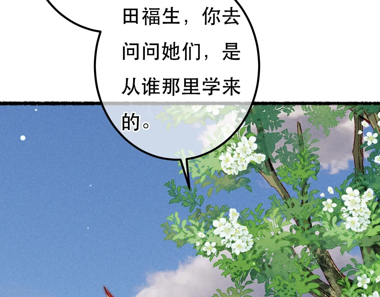 第78话 旁人给不起的东西114