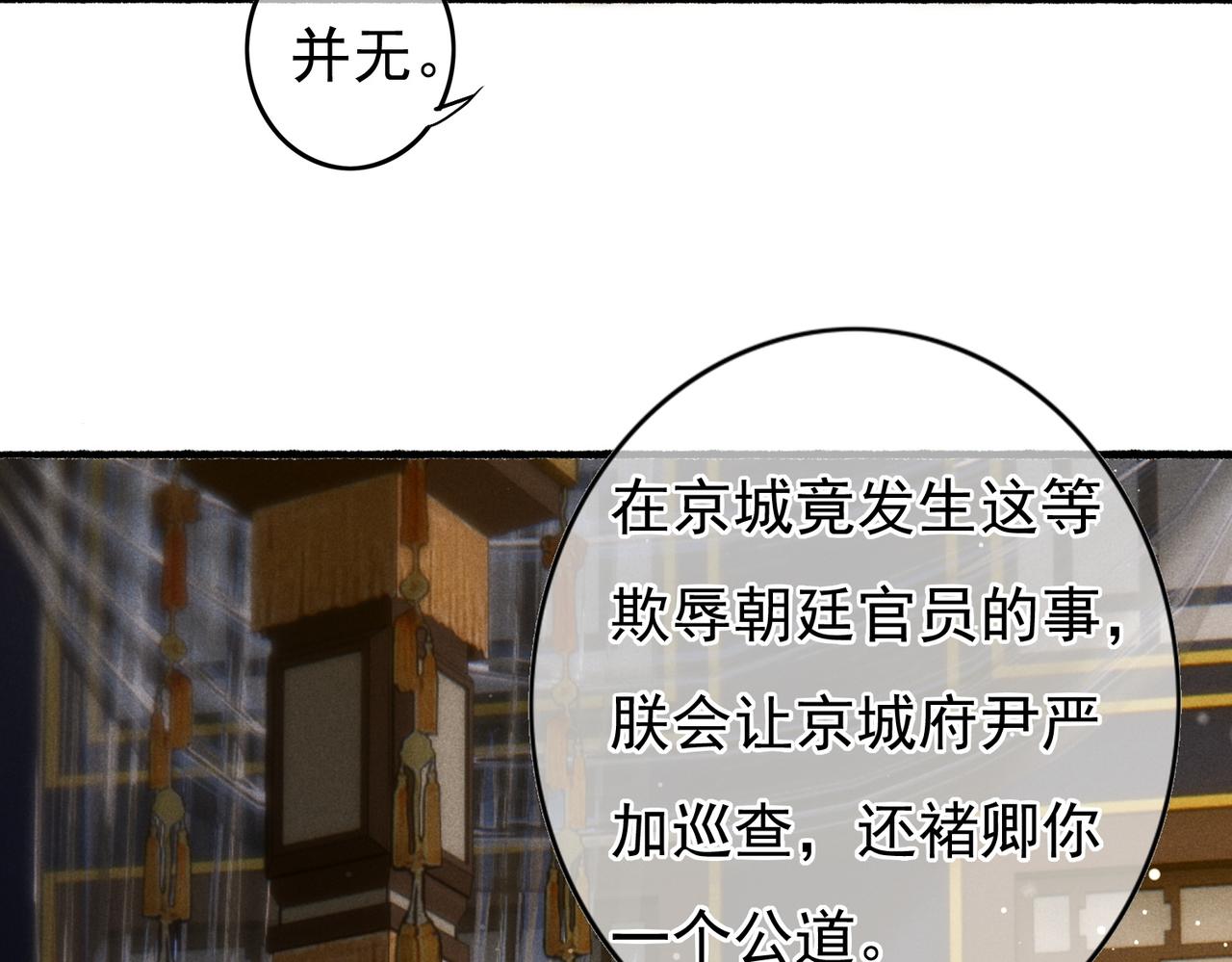 第51话春季狩猎14