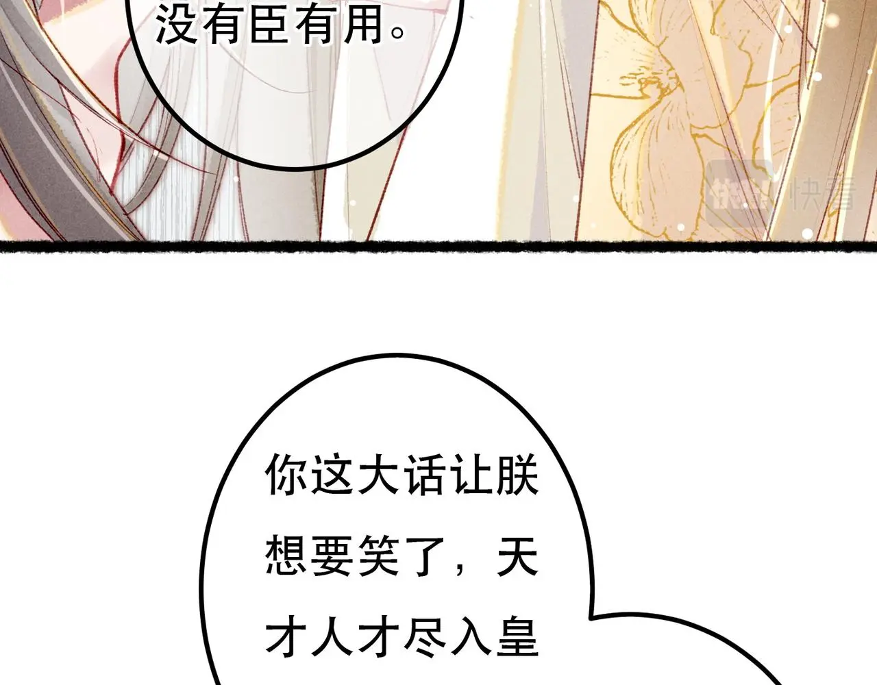 第78话 旁人给不起的东西14
