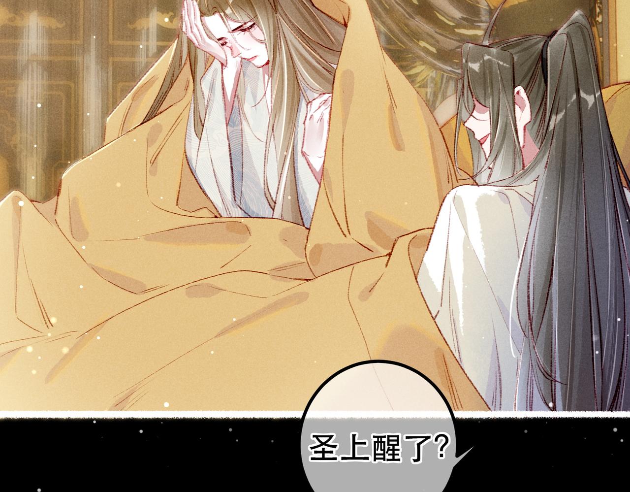 第62话 薛远做了什么？22