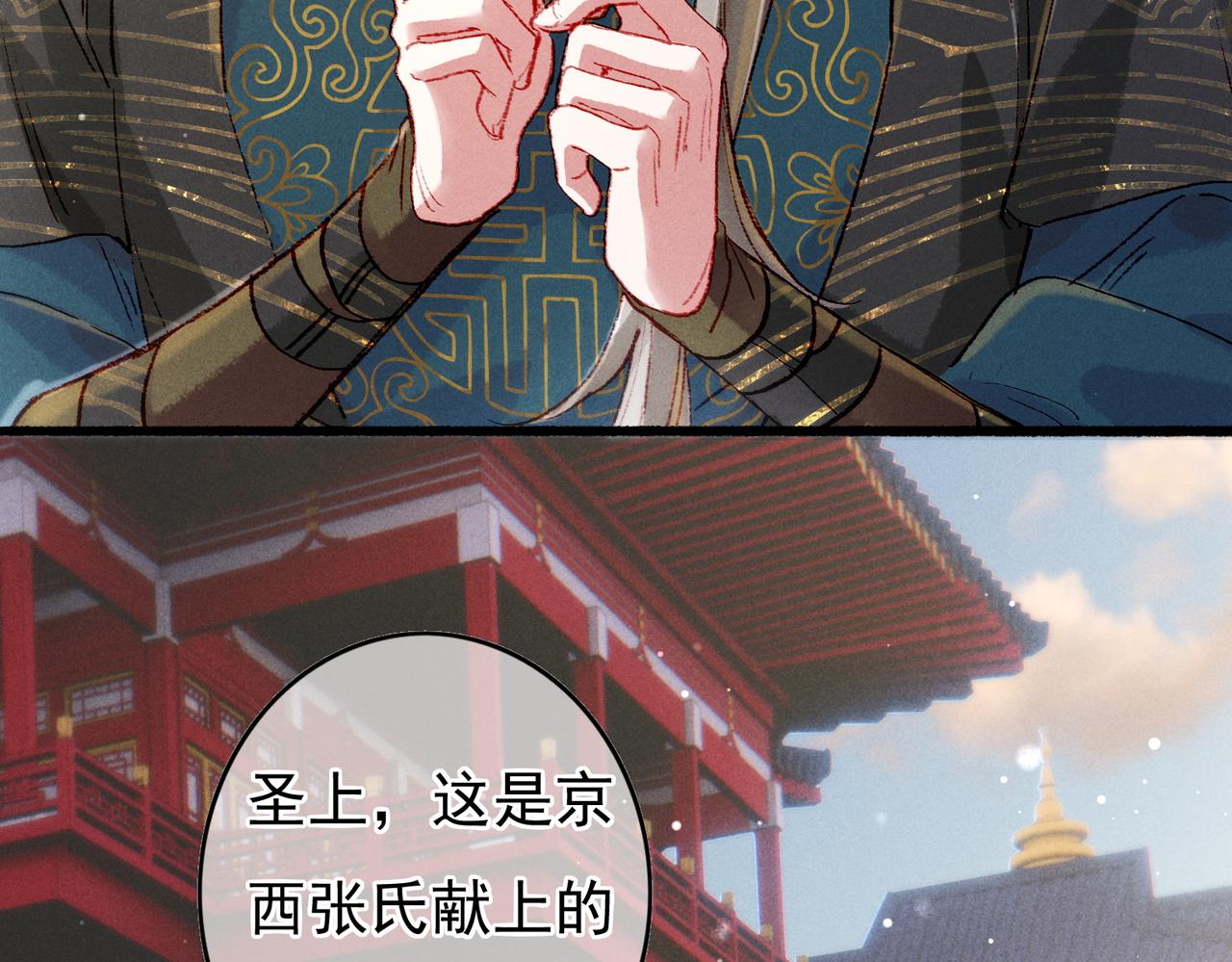 第49话 占有欲40