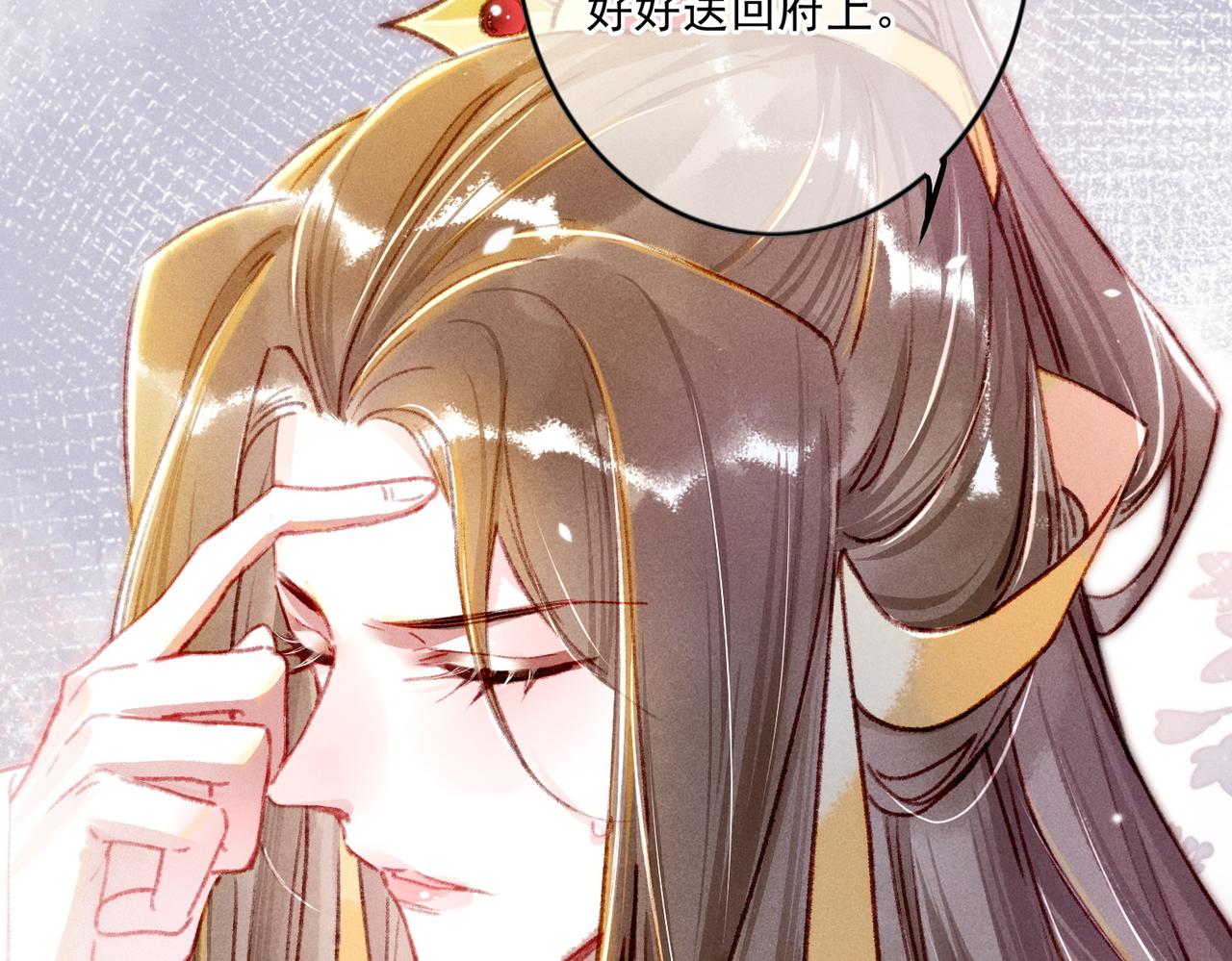 第6话 共度春宵？39