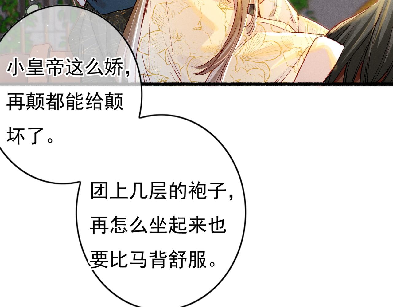 第30话 不听话的狗36
