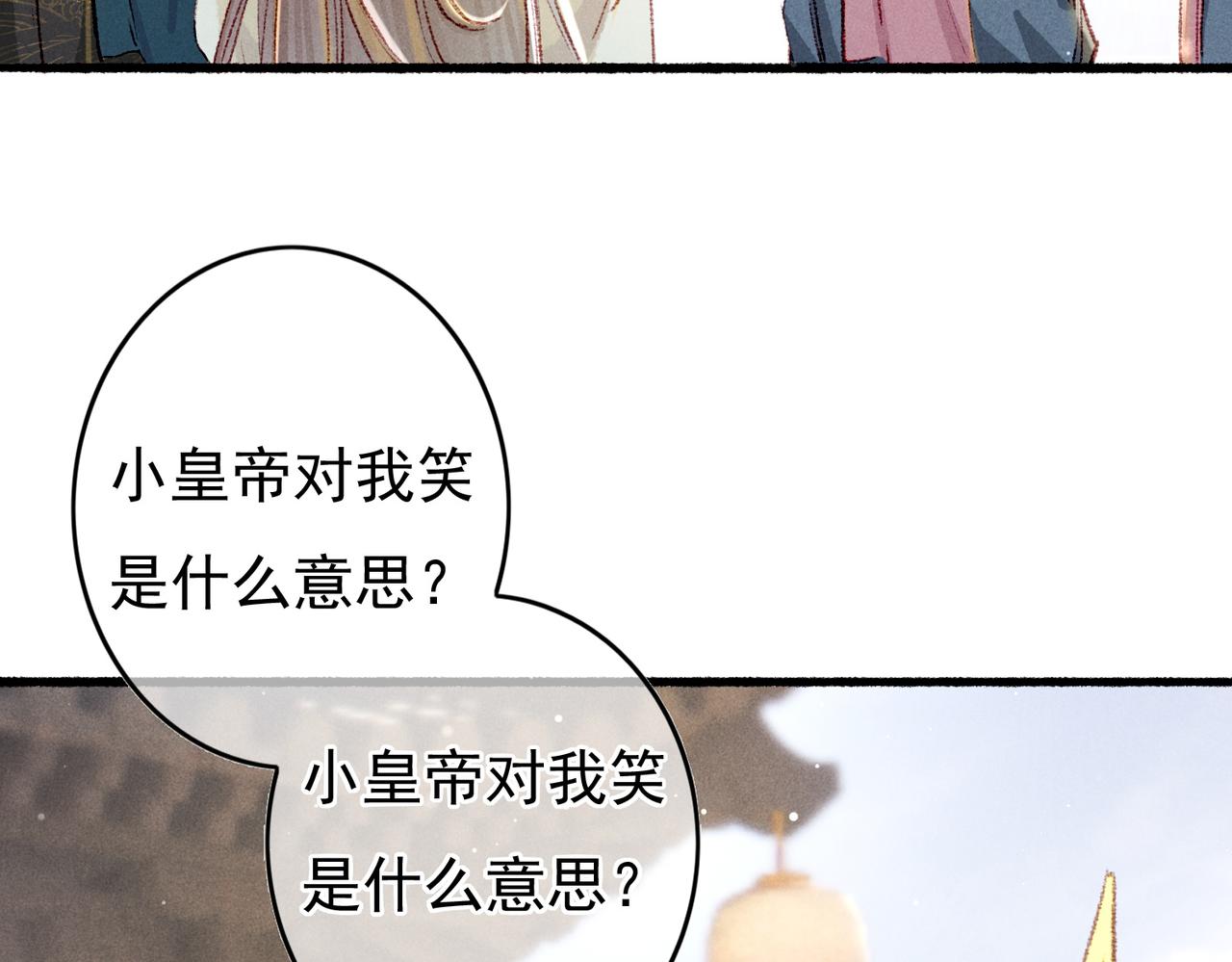 第59话他对我笑了51