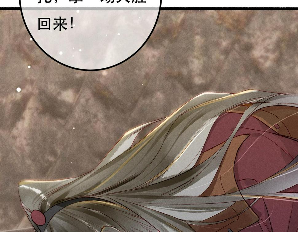 第88话 薛远想要什么111