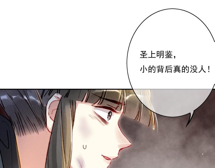 第4话 被美貌吸引的可怜人111