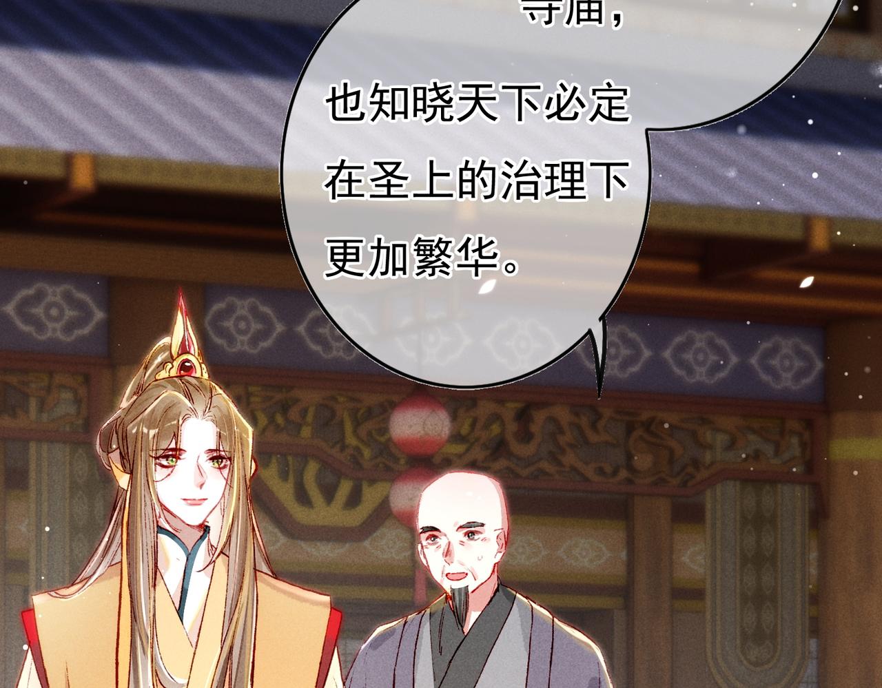 第24话 肆无忌惮的薛远55