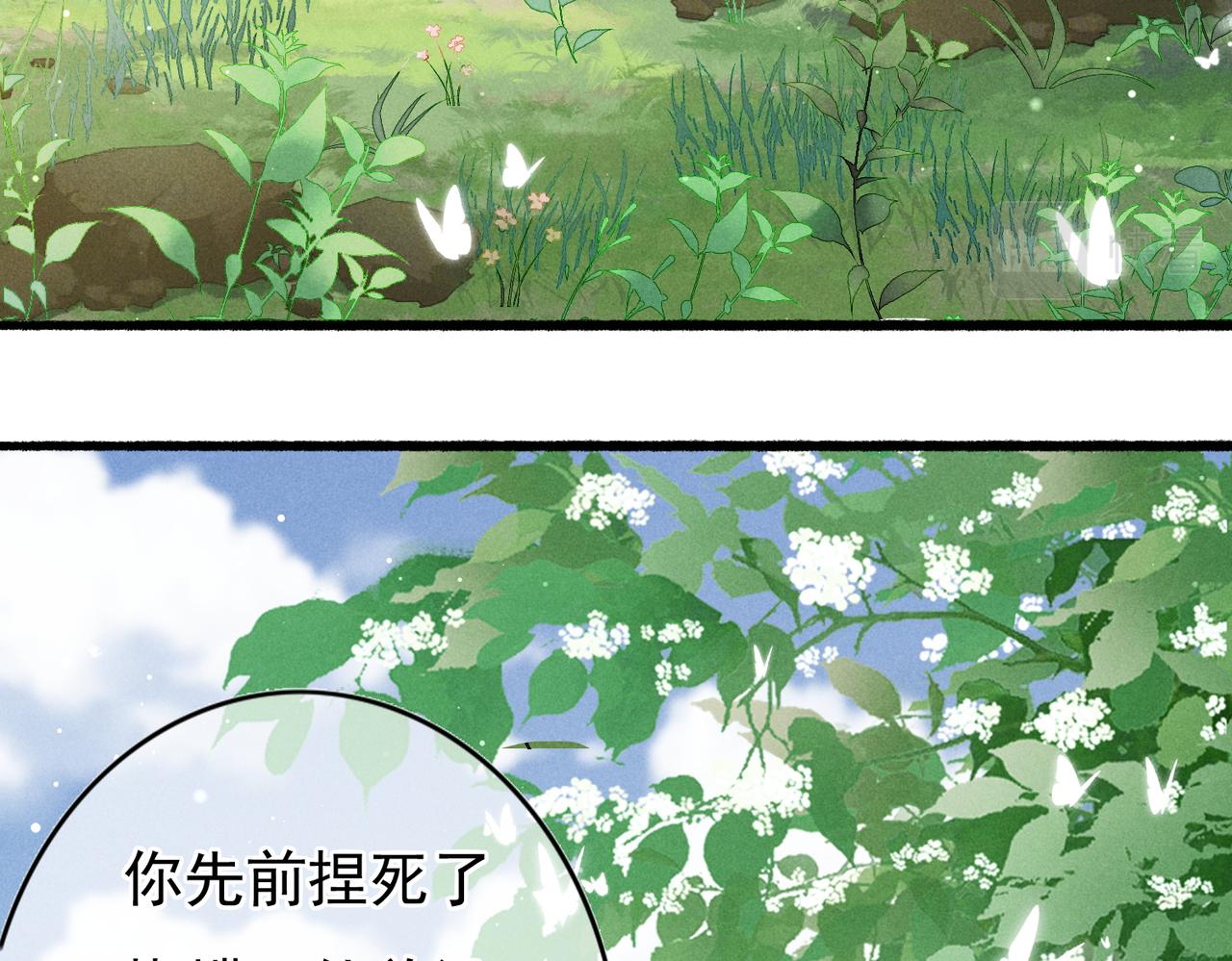 第24话 肆无忌惮的薛远5