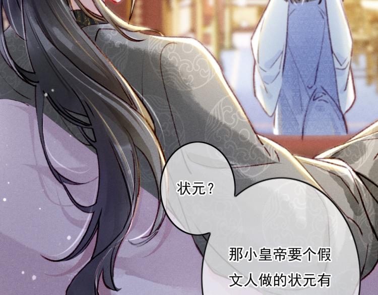 第9话 暗中观察16