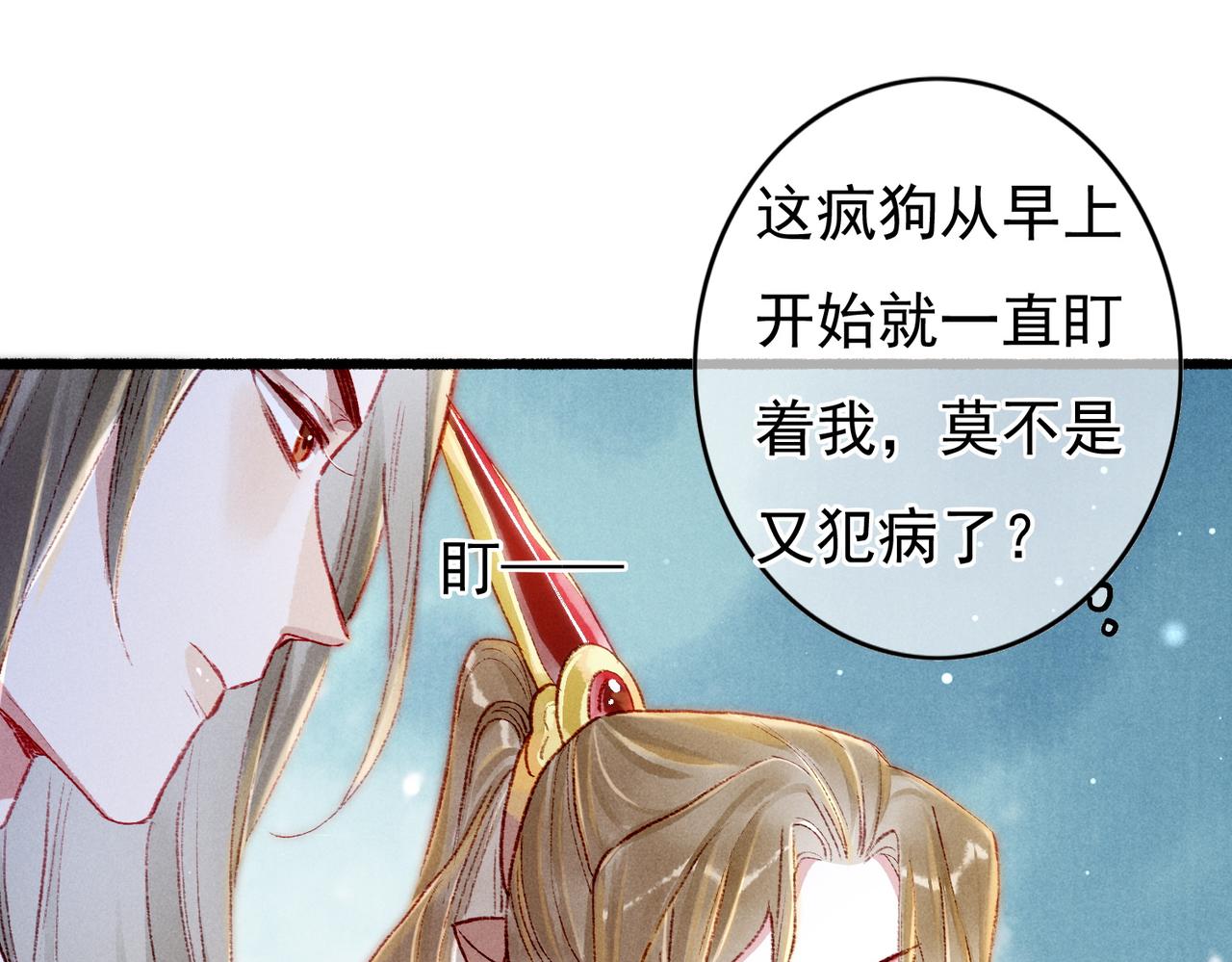 第49话 占有欲23