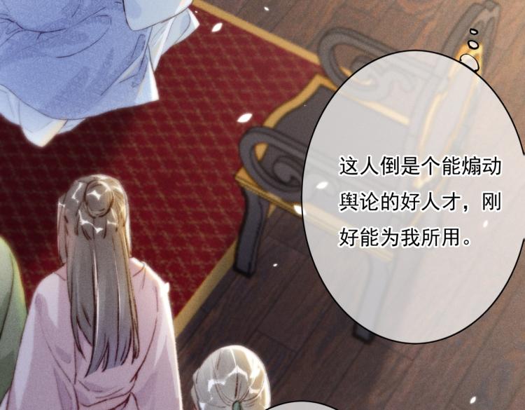 第5话 暗暗吃醋79