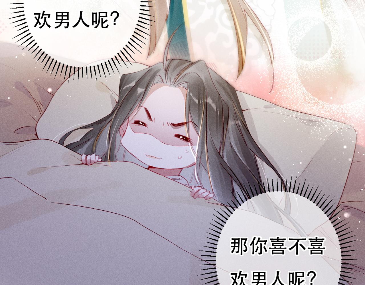 第67话 薛远明白了自己的心意43