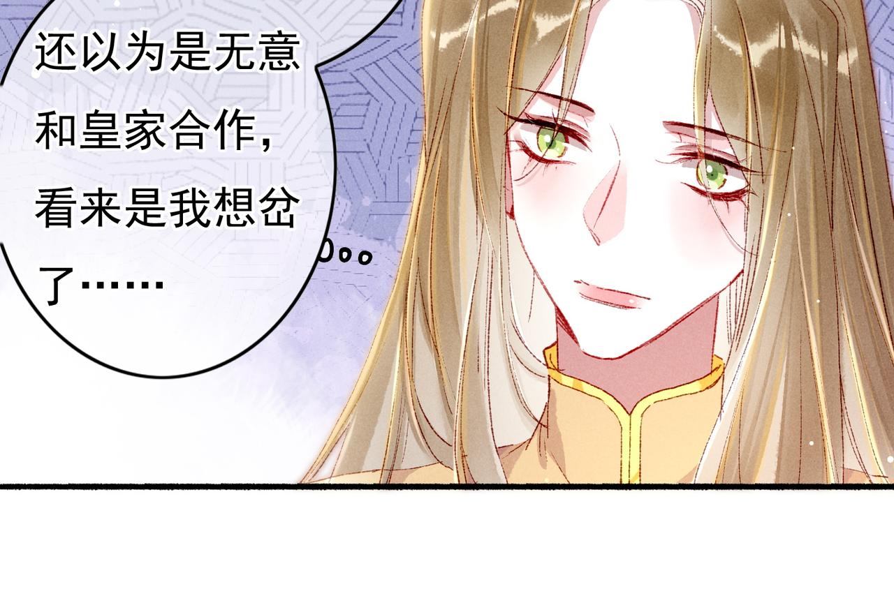 第49话 占有欲13