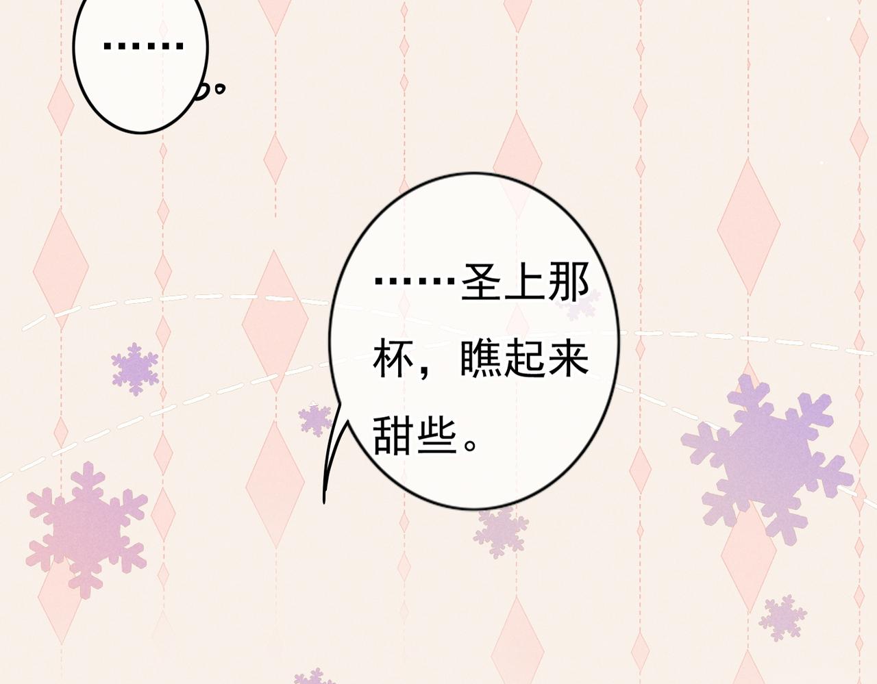 第41话 有点甜25