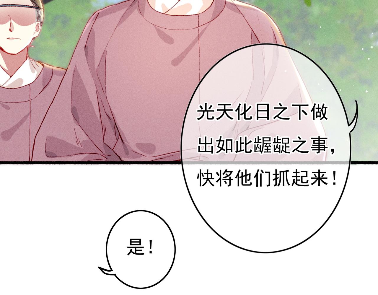 第25话 玉佩不如小皇帝62