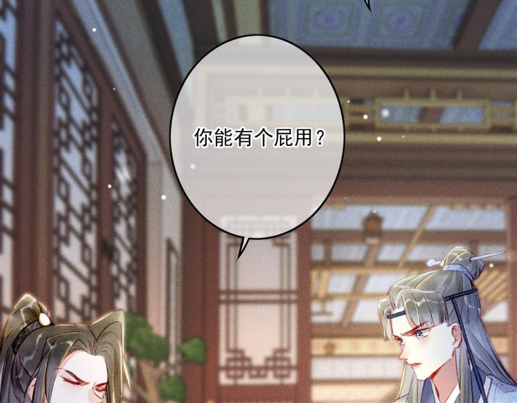 第9话 暗中观察5