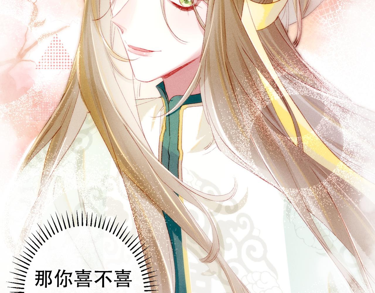 第67话 薛远明白了自己的心意42