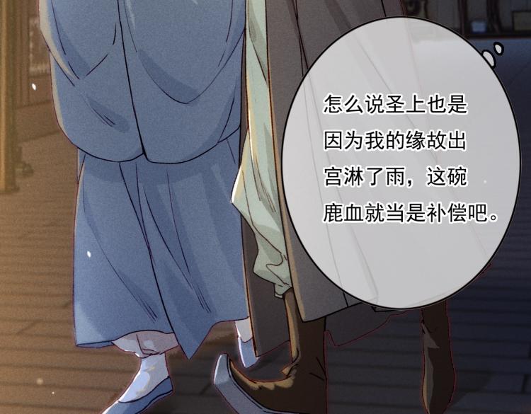 第10话 动心了？86