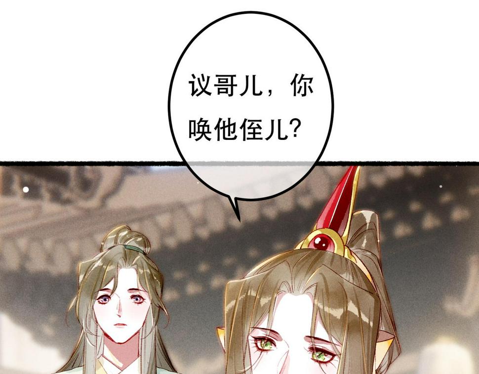 第83话 薛远见圣上！30