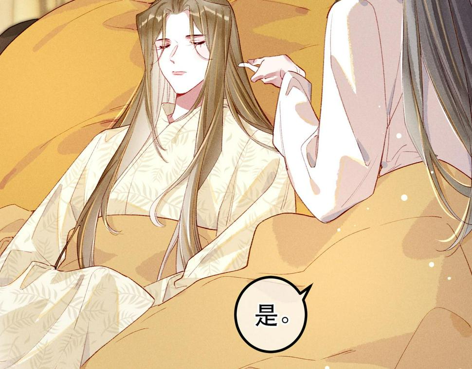 第85话 照顾小皇帝25