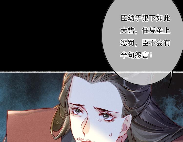 第13话 薛远进宫27