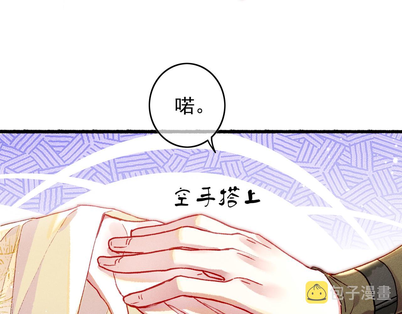 第25话 玉佩不如小皇帝81