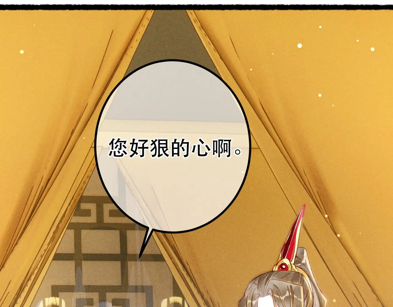 第77话 只想在你身边118