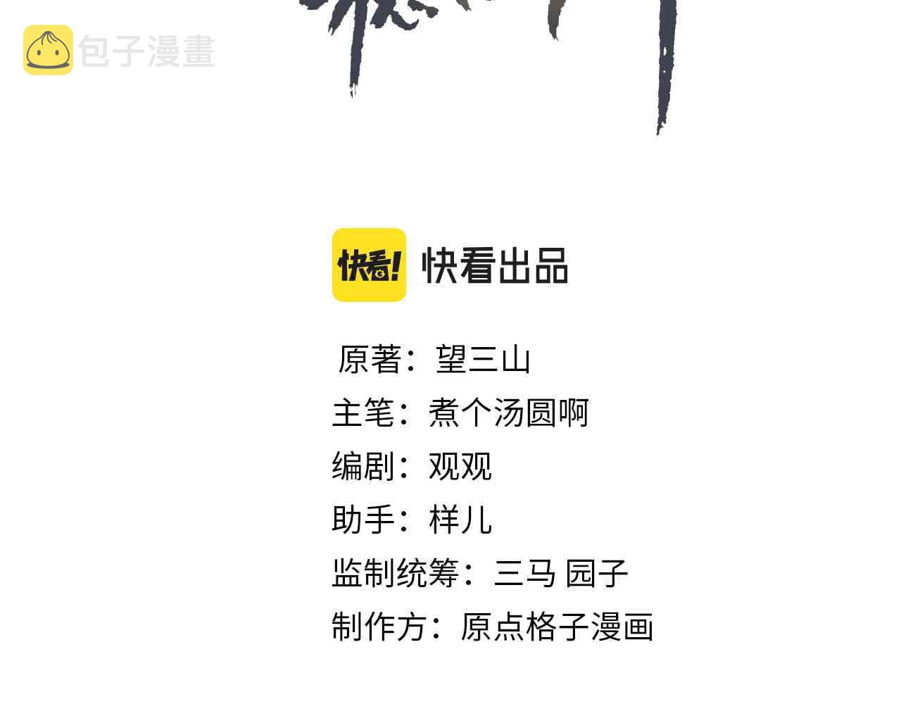 第26话 想要更加靠近2
