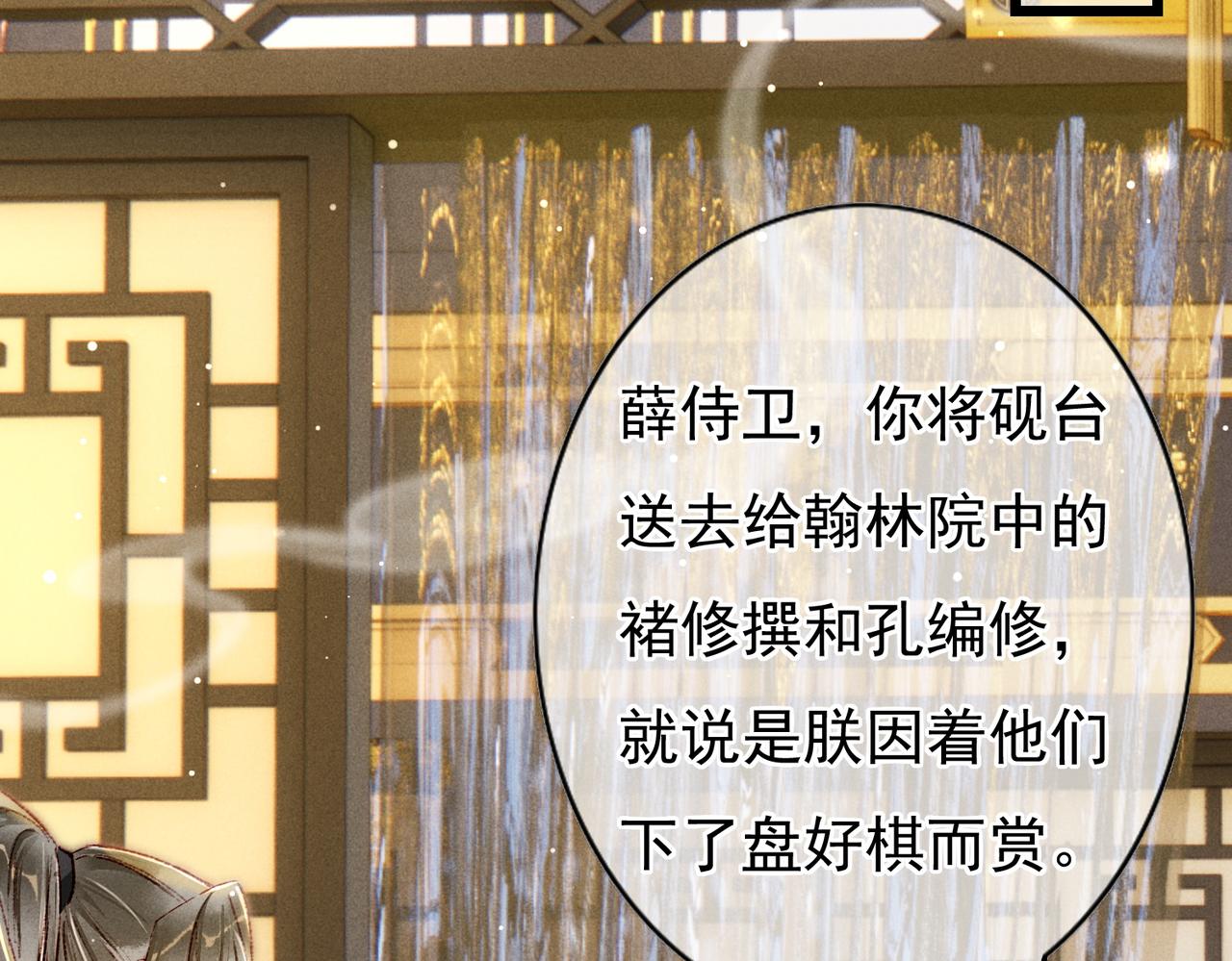 第33话 奉上礼物6