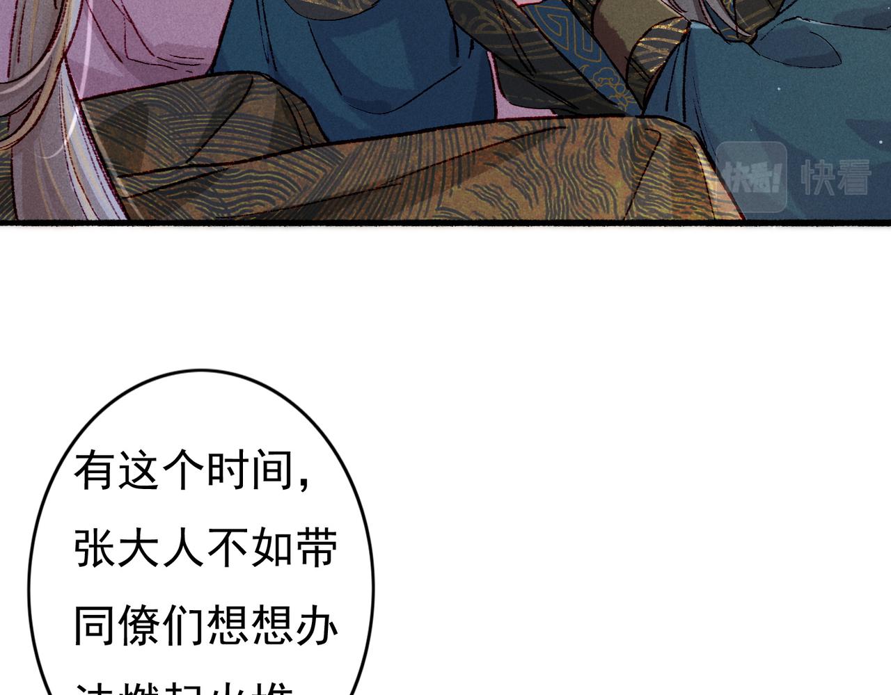 第53话暧昧的举动45