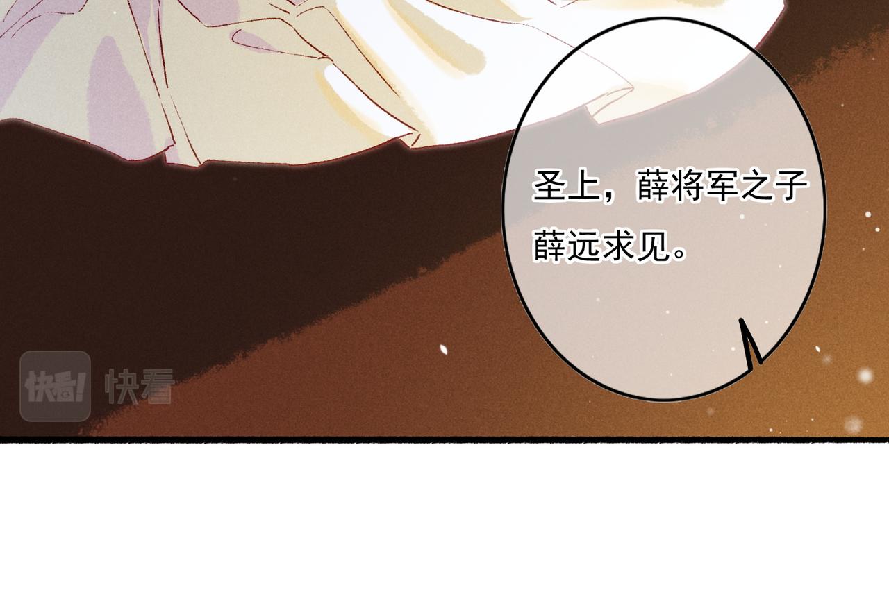 第16话 伺候小皇帝28