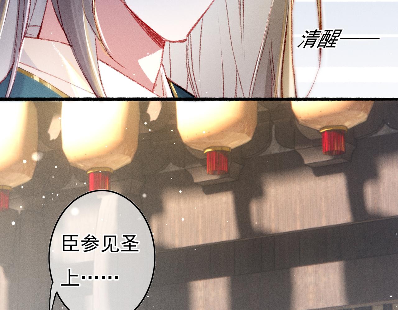第59话他对我笑了58
