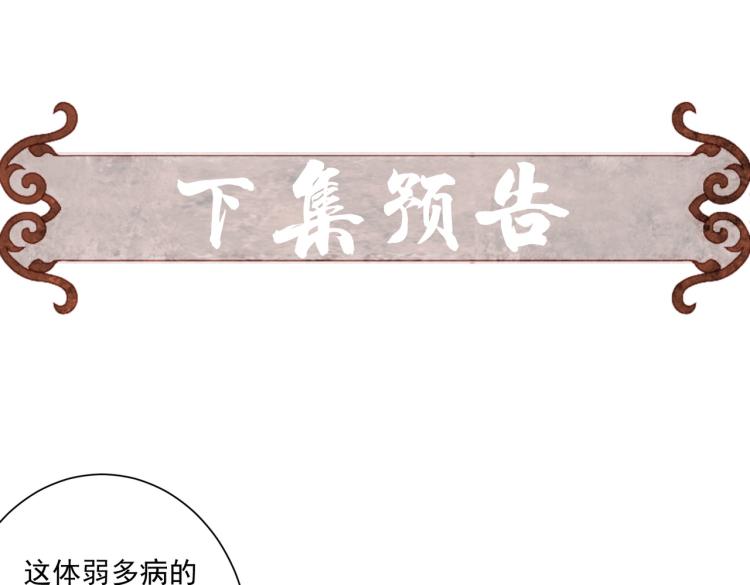 第2话 采花贼122