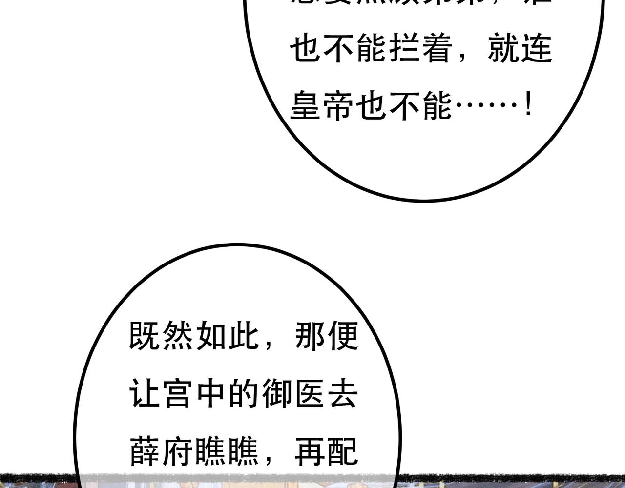 第75话 对陛下一片忠诚58