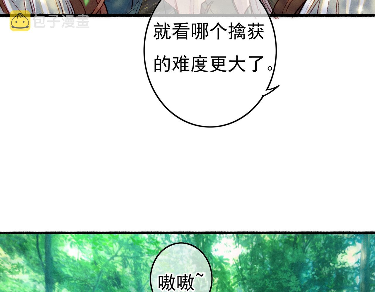 第51话春季狩猎39