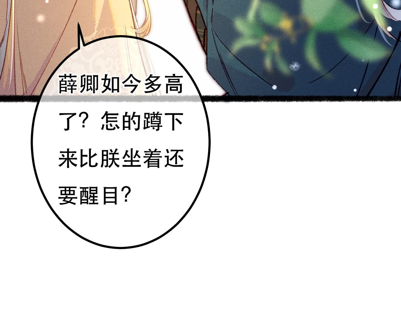 第74话 小皇帝为什么生气？56