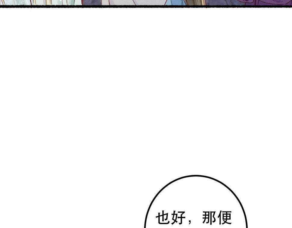 第83话 薛远见圣上！47