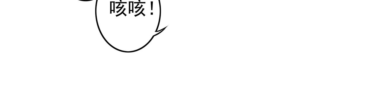 第61话大逆不道？！52