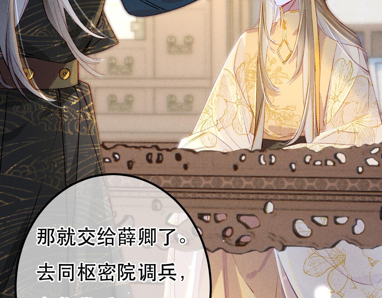 第73话 小皇帝想离开我17