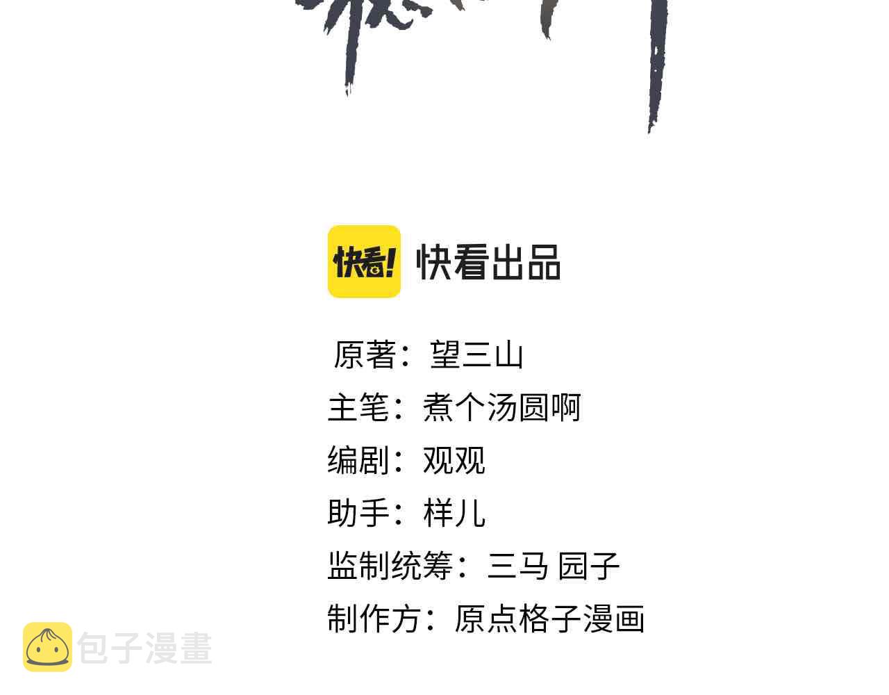 第39话 真心付出2