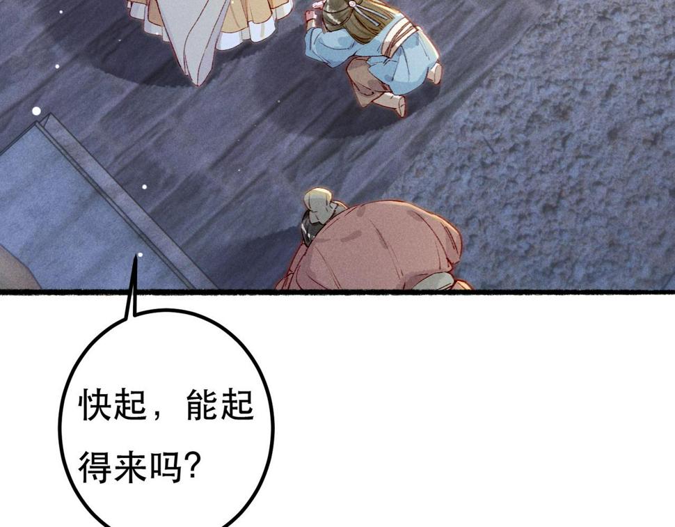 第83话 薛远见圣上！24
