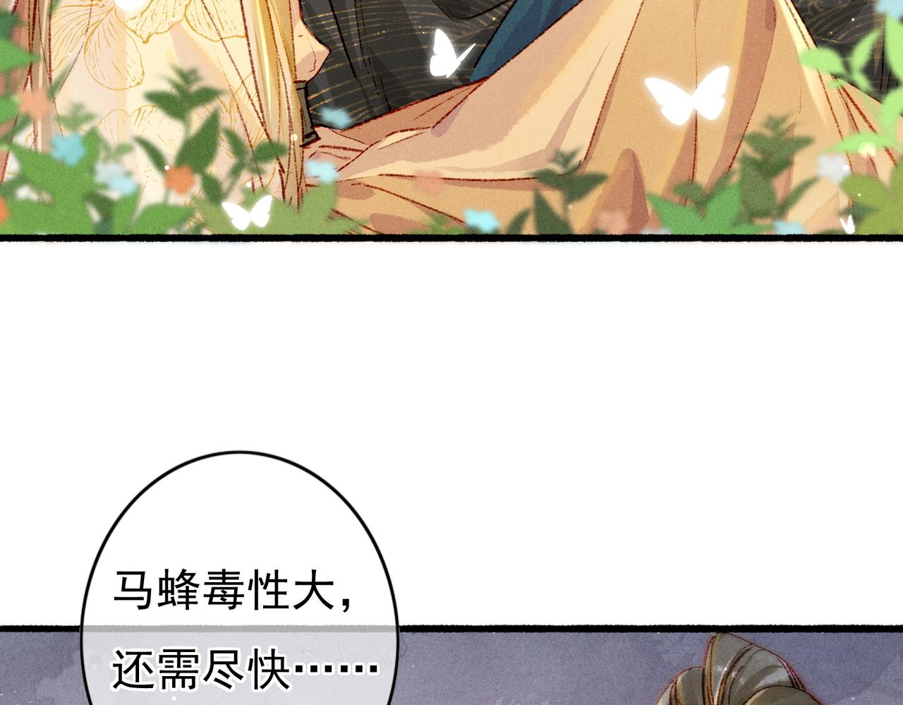 第35话 放肆的薛远45